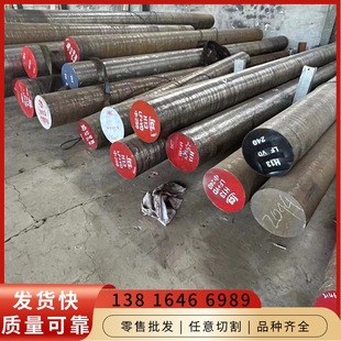 U20302元 钢棒材A26202圆棒料1.0723圆钢材料35CrMo材质SAE1141园