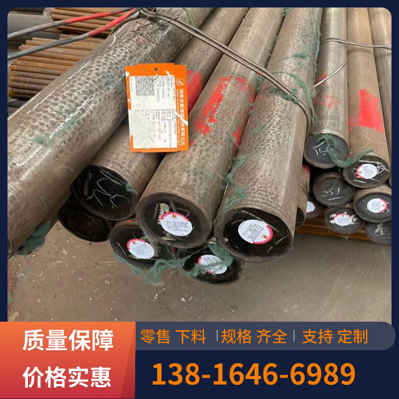 零割34CrNi3MoA圆钢棒材56NiCrMoV7圆棒4J33元钢材料25Cr2Ni4W园