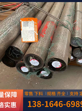 零割34CrNi3MoA圆钢棒材56NiCrMoV7圆棒4J33元钢材料25Cr2Ni4W园
