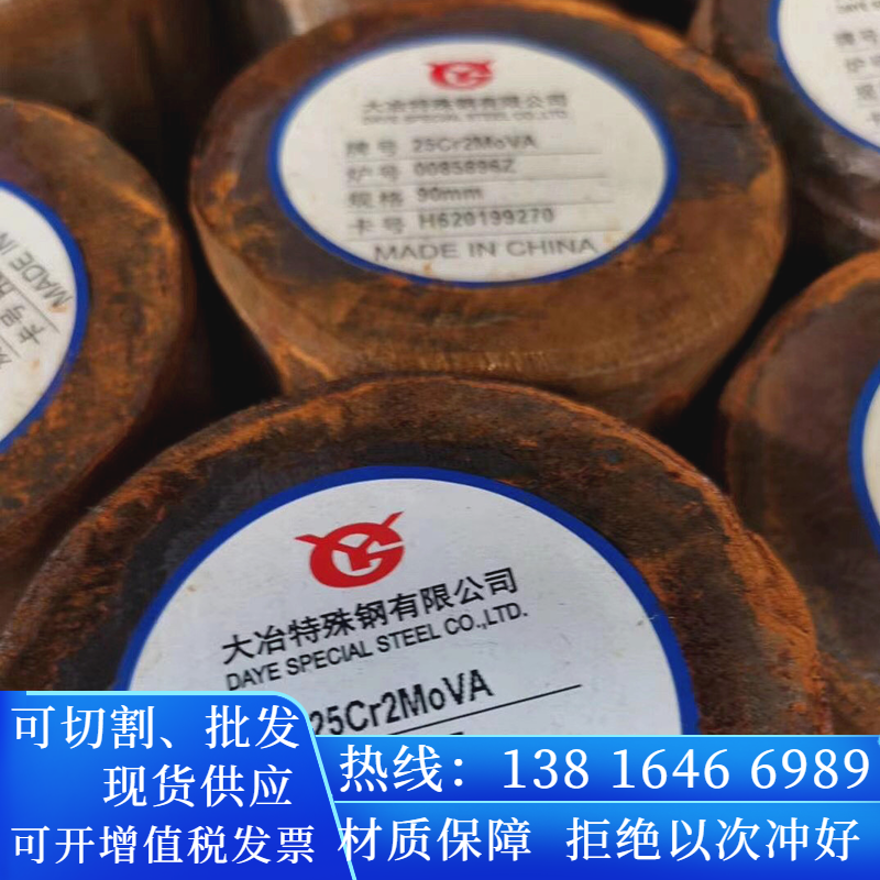 现货销售1Cr17Ni2国军标0Cr18Ni9军标38CrMoAIA可零售切割GJB元钢