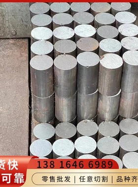 1.1181元钢棒材35CrMoV圆棒料S51770圆钢材料1.4521材质C30E4园钢
