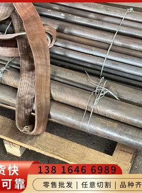 F55元钢棒材G51350圆棒料1.1191圆钢材料A30422材质1.5752园钢板