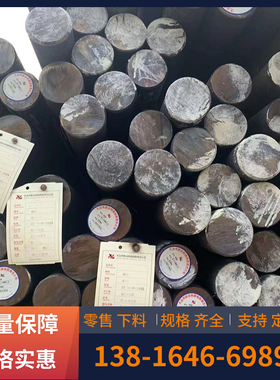 零割2Cr12NiMo1W1V圆钢棒材L03454 15CrMo圆棒SUS430元钢材料园棒