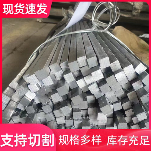 A3扁钢Q235平键扁条45#扁铁45号冷拉方钢6*80x7x7X8x8X8*10x12x14