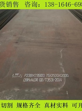 切割BWELDY900QL2板材NM400薄板07MnNVDR板子60Si2Mn钢板40Cr板料