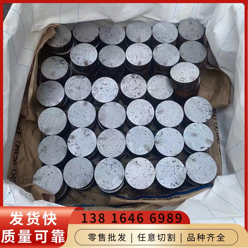 S51570元钢棒材SCM645圆棒料1.4401圆钢材料17-7PH材质S47310园钢