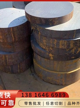 12CrNi3元钢棒材18NiCrMo14-6圆棒料A30425圆钢材料1.5860质园钢