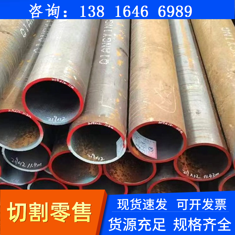 20#45#无缝管20号45号钢管材料外径127 133x5x6x7x8x10x12x14x16*