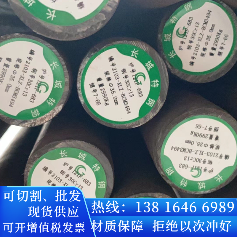 零卖50CrVA 42Cr9Si2圆钢40Cr10Si2Mo圆棒料16MnCr5元钢材6CrW2Si