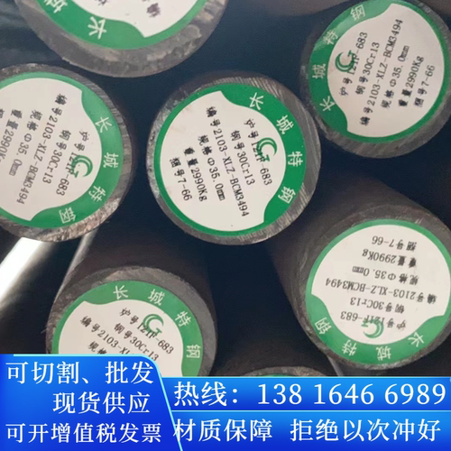 1.4541圆钢棒材20CrMnTiH圆棒料50号钢元钢材料20CrMoH园棒S17700