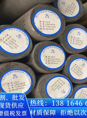 2.4675圆钢棒材0Cr18Ni11Nb圆棒料2.4617元钢材料14Cr17Ni2园棒