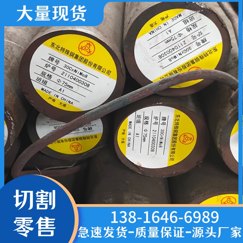 现货22Cr12NiWMoV圆钢棒材40CrMnSiMoVA元钢材料20Cr3WMoVA圆棒料