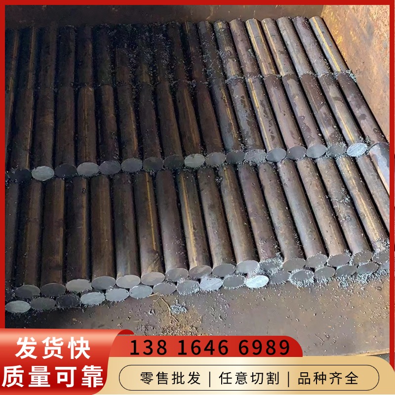 G10500元钢棒材310S圆棒料Y08Pb圆钢材料20CrMoH材质SAE1213园钢