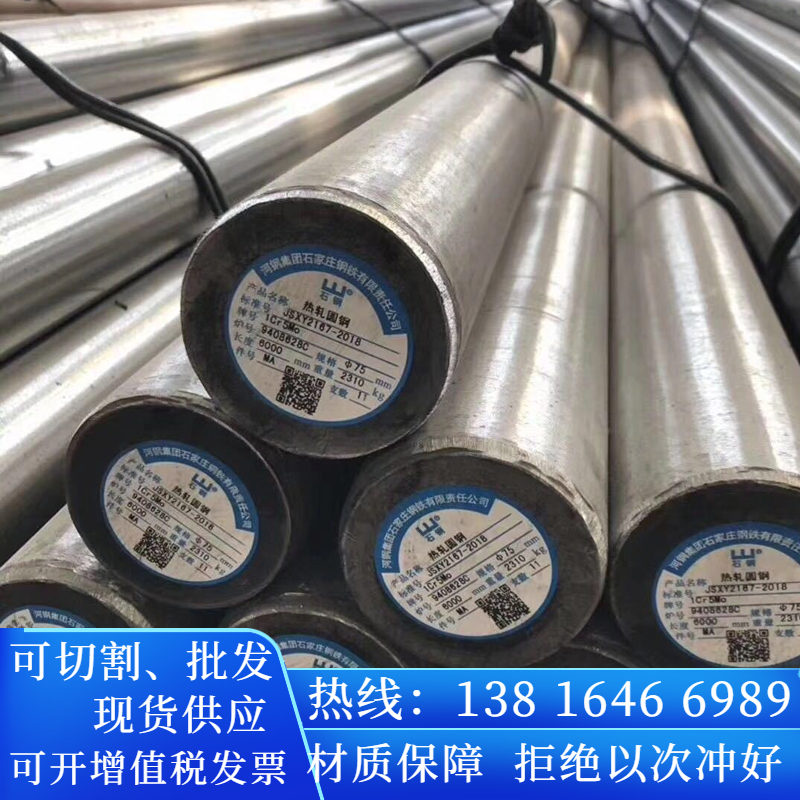 1Gr5Mo圆棒料30Gr13元钢材料2络13园棒20GrMnTiH圆钢棒材12GrNi3