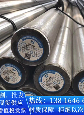 1Gr5Mo圆棒料30Gr13元钢材料2络13园棒20GrMnTiH圆钢棒材12GrNi3