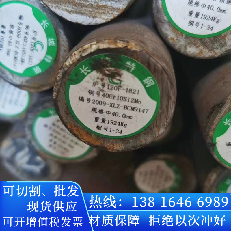 GH2132元钢材料40CrNi2Mo园棒4Cr9Si2圆钢棒材T10圆棒料21CrMoVA