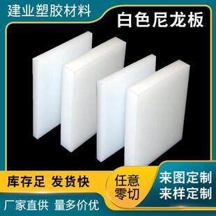 .MC尼龙板加纤浇铸尼龙板 可来图任切PA6尼龙板防静电尼龙棒