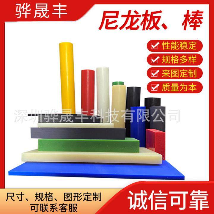 .三菱红蓝白黑色PA66尼龙棒板POM棒尼龙棒板耐磨导轨齿轮材料,橡塑材料及制品,绝缘板,淘宝优惠券,粉丝福利购,淘宝优惠卷
