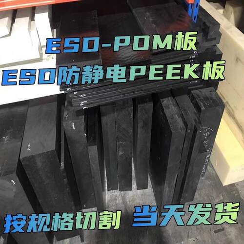 加碳纤PEEK板 强度 耐磨CA30聚醚醚酮 黑色 CF30导电PEEK棒