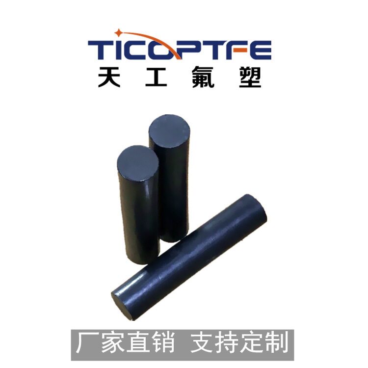 .厂家直供 石墨填充耐磨高润滑聚四氟乙烯棒 改性PTFE铁氟龙棒