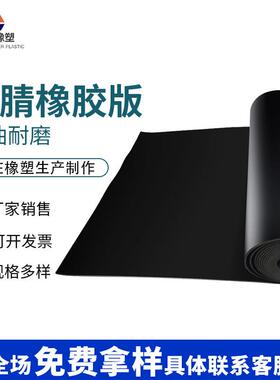 .丁腈耐油橡胶板 防滑减震dpdm橡胶垫耐磨耐高温平铺黑色密封垫子
