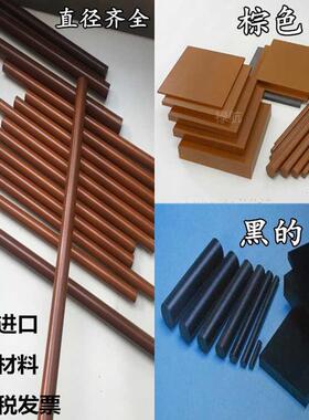 .质优 耐高温PI板 PI棒 VESPEL-SP21/SP211/SP22/SP3黑色PI板