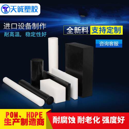 .upe板高分子pe板超高分子pe板uhmwpe板防静电pe板超高分子聚乙烯