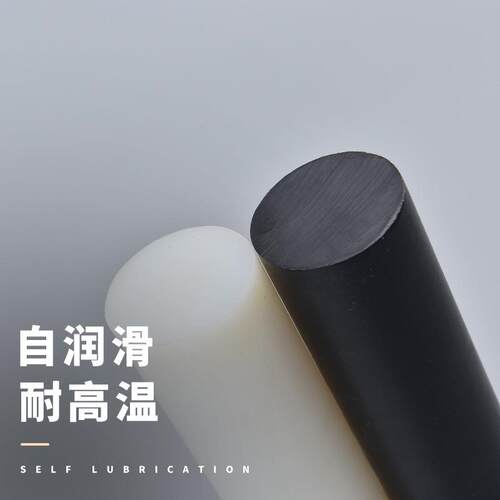 .供应超高分子量聚乙烯板棒圆多规格UPE塑料棒高分子uhmw-pe棒