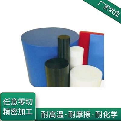 .UPE棒 绿色 黑色 黄色 红色 蓝色 白色 进口超高分子量聚乙烯板
