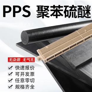 .加纤PEEK板棒防静电PTFE板聚醚醚酮棒管材 PPS板PEI 聚醚酰亚胺