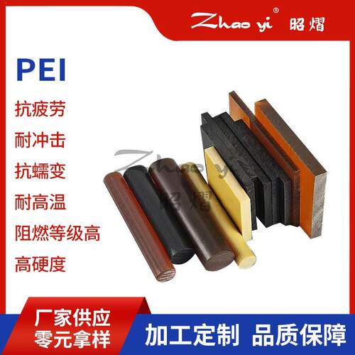 .食品级PTFE板白色铁氟龙棒PEI棒琥珀色医疗级PPSU板材黑色PPO板