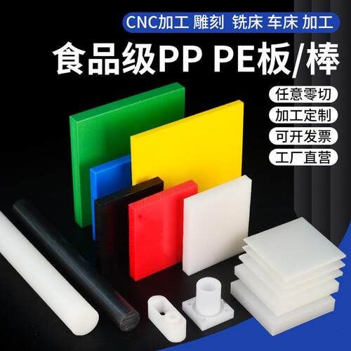 .超高分子量聚乙烯板材自润滑uhmwpe工程塑料垫板隔板抗静电upe板