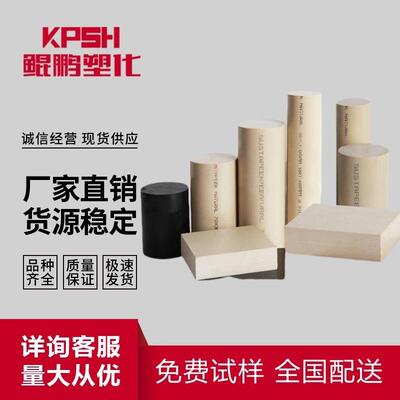 厂家本色peek板防静电黑色PEEK板加纤PEEK棒聚醚醚酮垫片加工