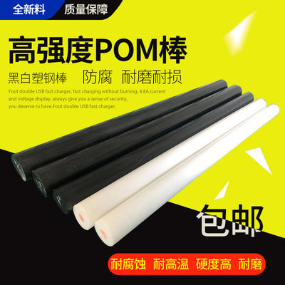 .pom赛钢板防静电尼龙棒实心含油耐磨板加工PA66板材mc901圆棒