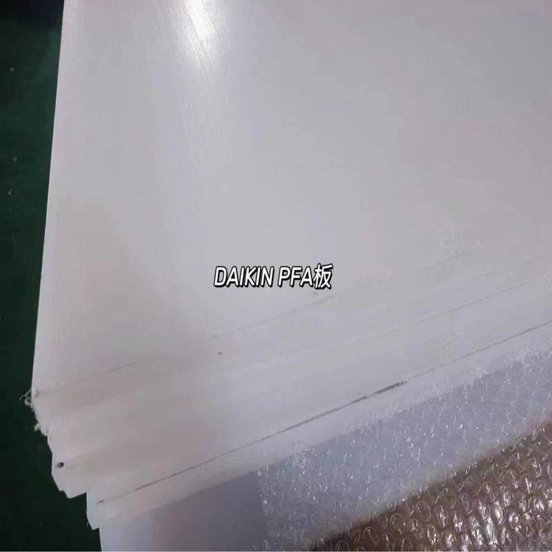 .PFA板聚全氟乙烯板PFA棒 全氟板一氟二氟三氟四氟板材聚三氟乙烯