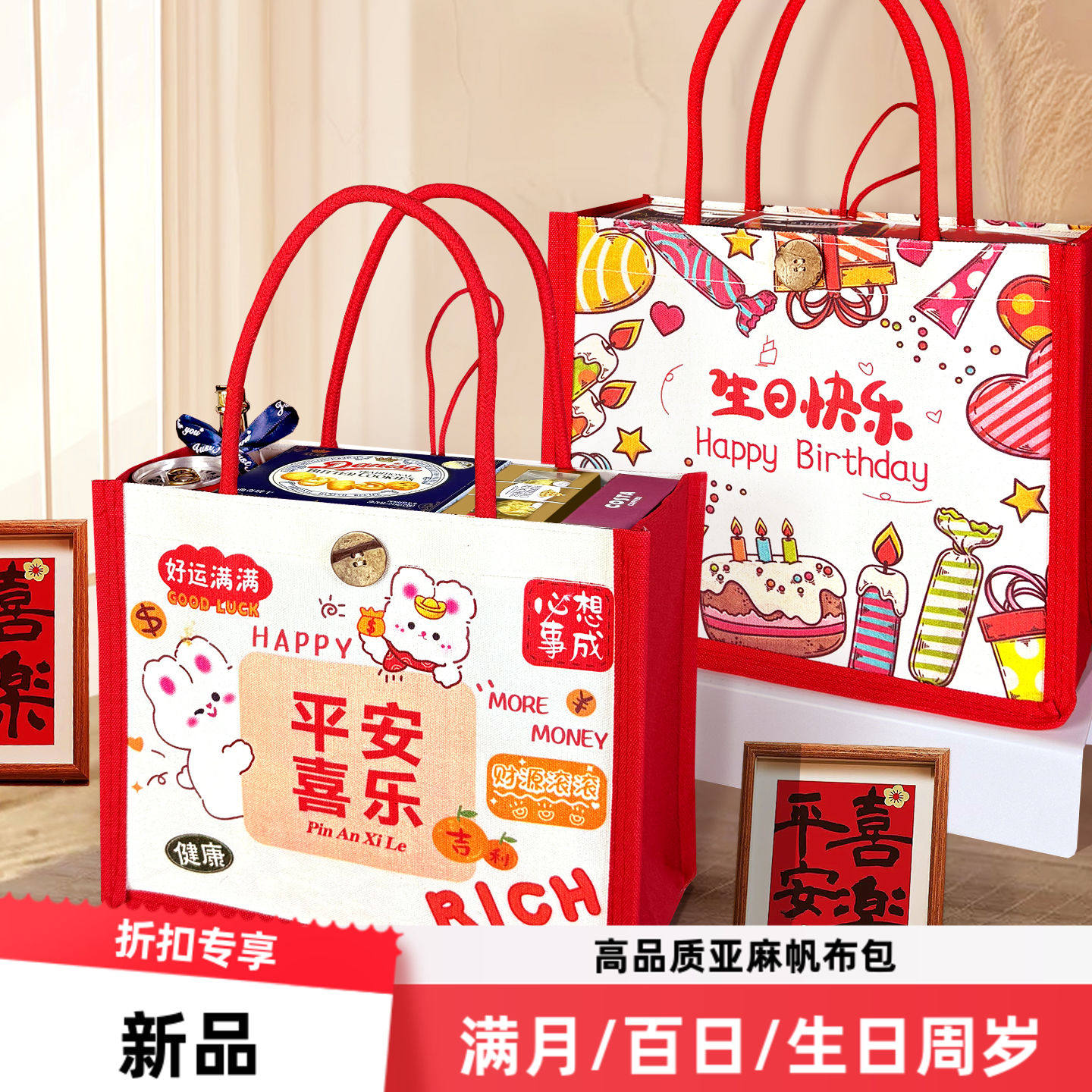 帆布包伴手礼宝宝诞生满月百日一十周岁回礼喜饼蛋礼盒幼儿园礼物