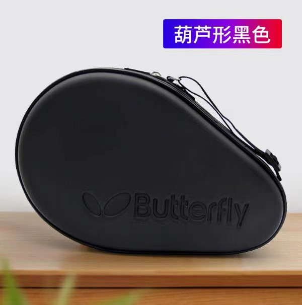 蝴蝶乒乓球拍套硬壳硬质乒乓套包乒乓球盒收纳盒乒乓保护套单只