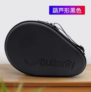 蝴蝶乒乓球拍套硬壳硬质乒乓套包乒乓球盒收纳盒乒乓保护套单只