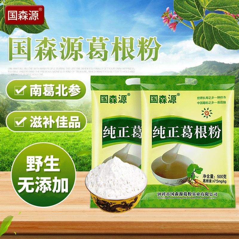 葛根粉纯正天然野生正品旗舰店