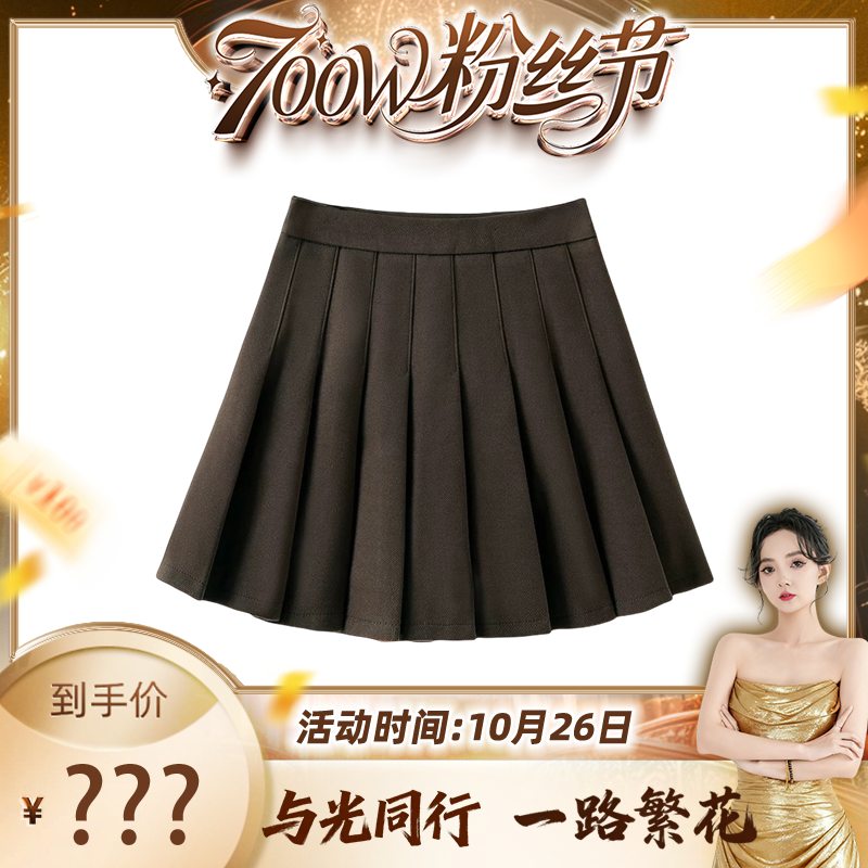 【700万粉丝节】孑屿JIEYU 25新品高腰显瘦百褶短裙