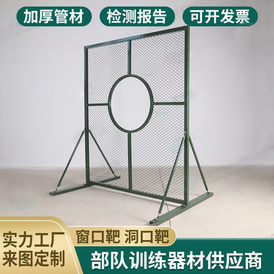 钢木移动式窗口靶洞口靶投弹铁质窗口洞口靶模拟射击心理拓展训练