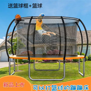 蹦蹦床儿童室内户外广场家用弹跳床商用成人跳跳床带护网大型篮球