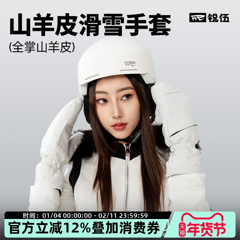REV锐伍滑雪手套山羊皮防水单板冬季复古保暖内胆耐磨,户外/登山/野营/旅行用品,滑雪手套,淘宝优惠券,粉丝福利购,淘宝优惠卷