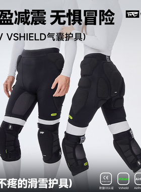 REV锐伍滑雪护具护臀护膝内置气囊内穿单板防摔全套成人专业装备