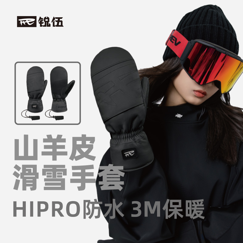 新品滑雪手套锐伍山羊皮手套