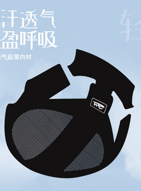 REV锐伍滑雪头盔薄内衬夏季户外运动骑行滑板替换内衬