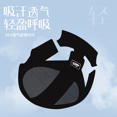 REVSPORTS/锐伍orix滑雪头盔