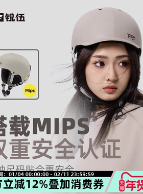 REV锐伍滑雪头盔亚洲头型MIPS单双板男女欧美三重安全认证装饰