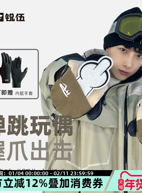 REV锐伍滑雪手套女男内置护腕防水单板连指专业冬季保暖内胆耐磨