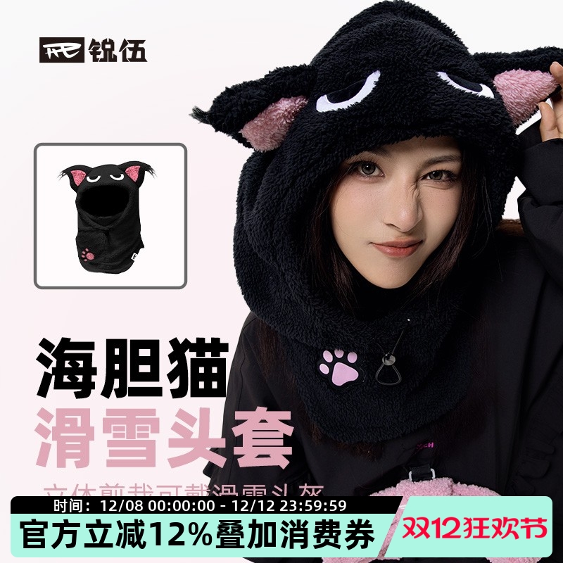 REV锐伍滑雪头盔头套防寒保暖